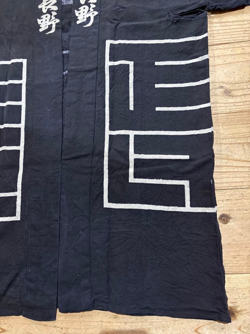 型染め 法被 リメイク 藍染 濃紺 半纏 民藝