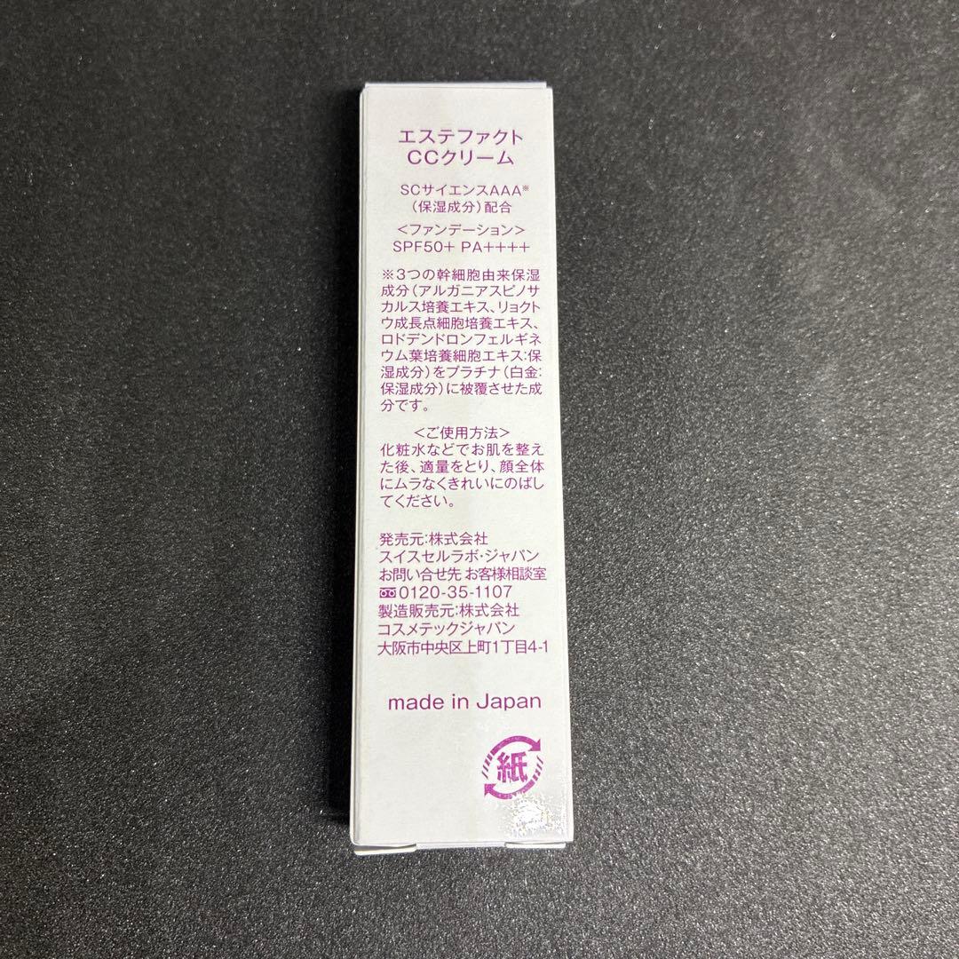 TAKANO YURI エステファクト オールインワンジェル ローション まとめ