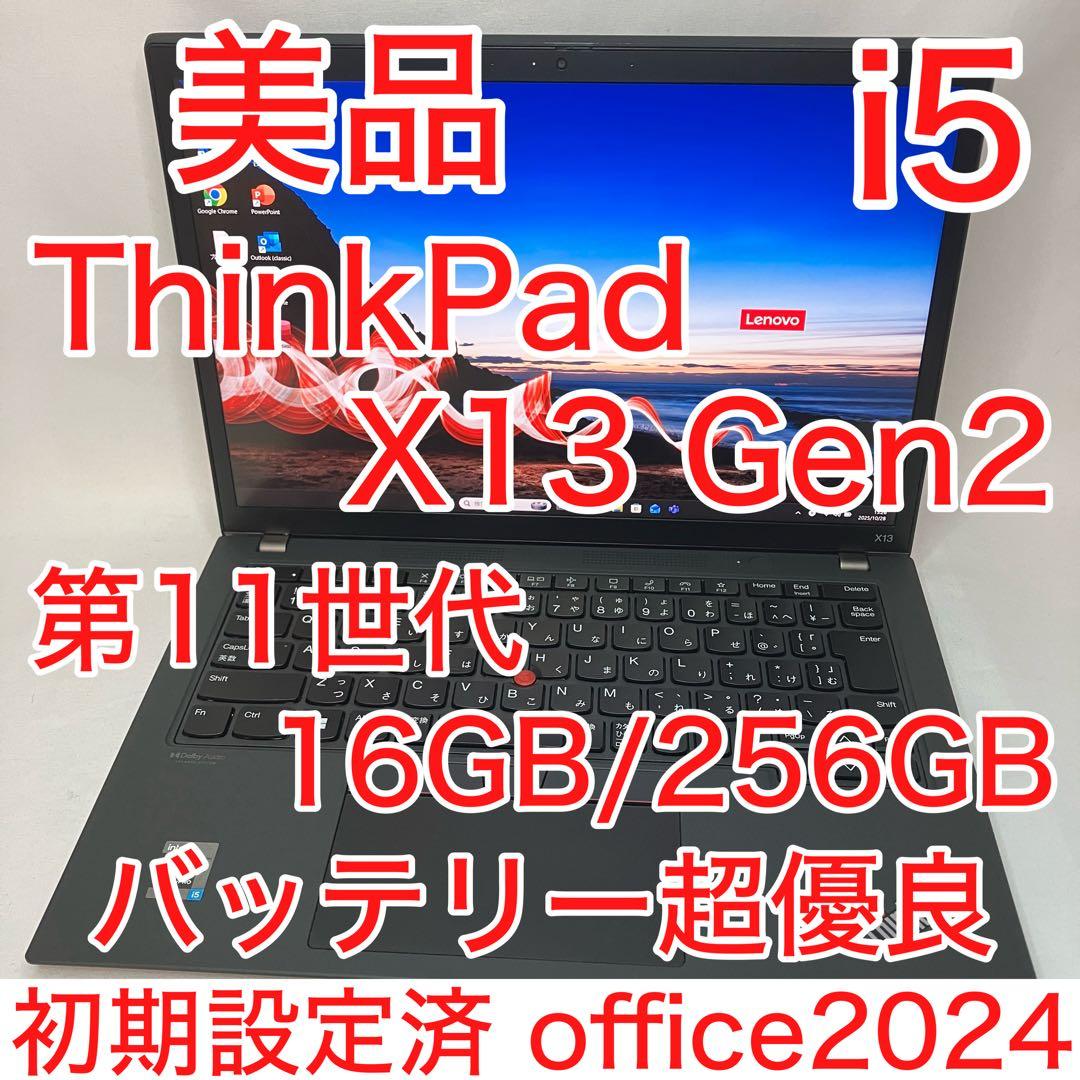 美品 ThinkPad X13 11世代 i5 16GB 256GB WUXGA Amazon.com: Lenovo ThinkPad X13 11th Gen Home & Business IPS