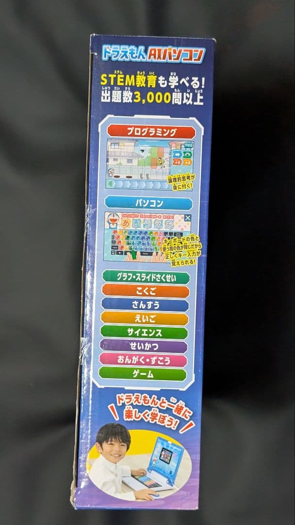 新品未開封】ドラえもんAIパソコン【最安値】