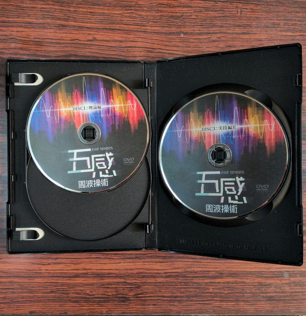 五感周波操術 DVD 金田達朗 (中古) - メルカリ