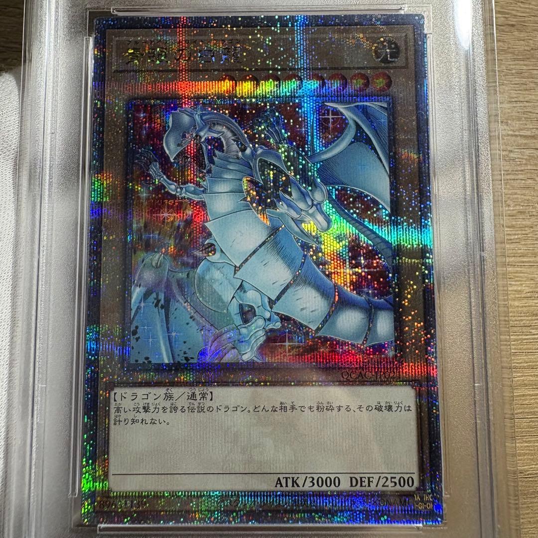 鑑定品 PSA9 連番 】 美品 青眼の白龍 絵違い 日版 セット 25th - メルカリ
