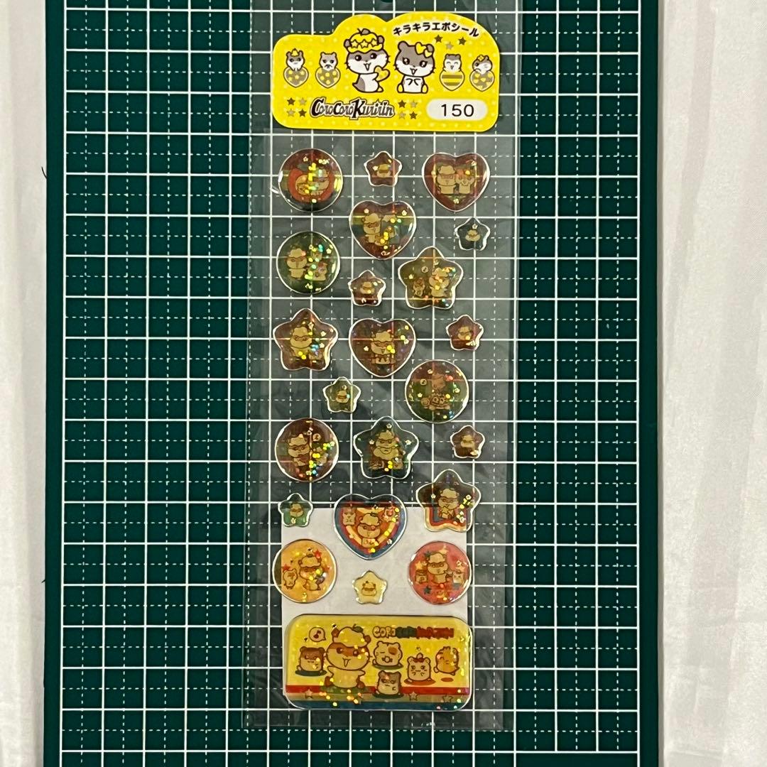 新品未使用】サンリオ コロコロクリリン ぷっくりシール キラキラ 平成