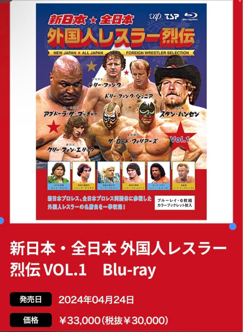 新日本⭐︎全日本外国人レスラー烈伝Vol.1 Blu-ray 6枚組 - メルカリ