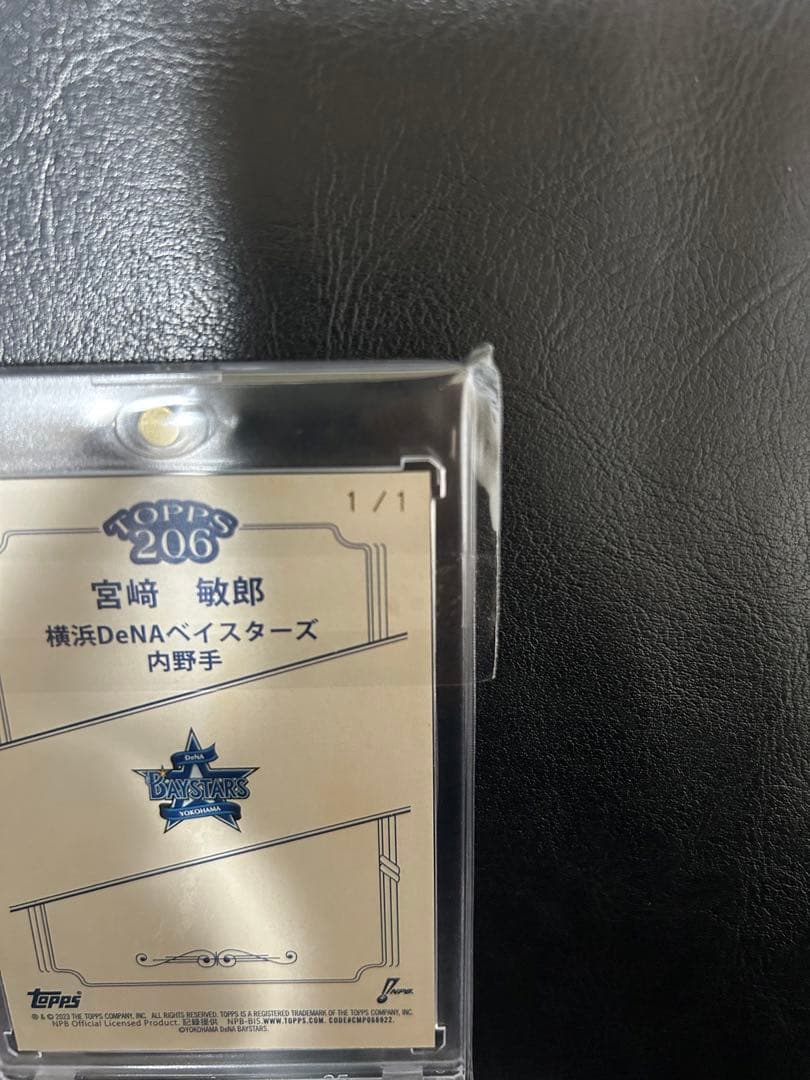 topps206 宮崎敏郎選手 1of1 - メルカリ