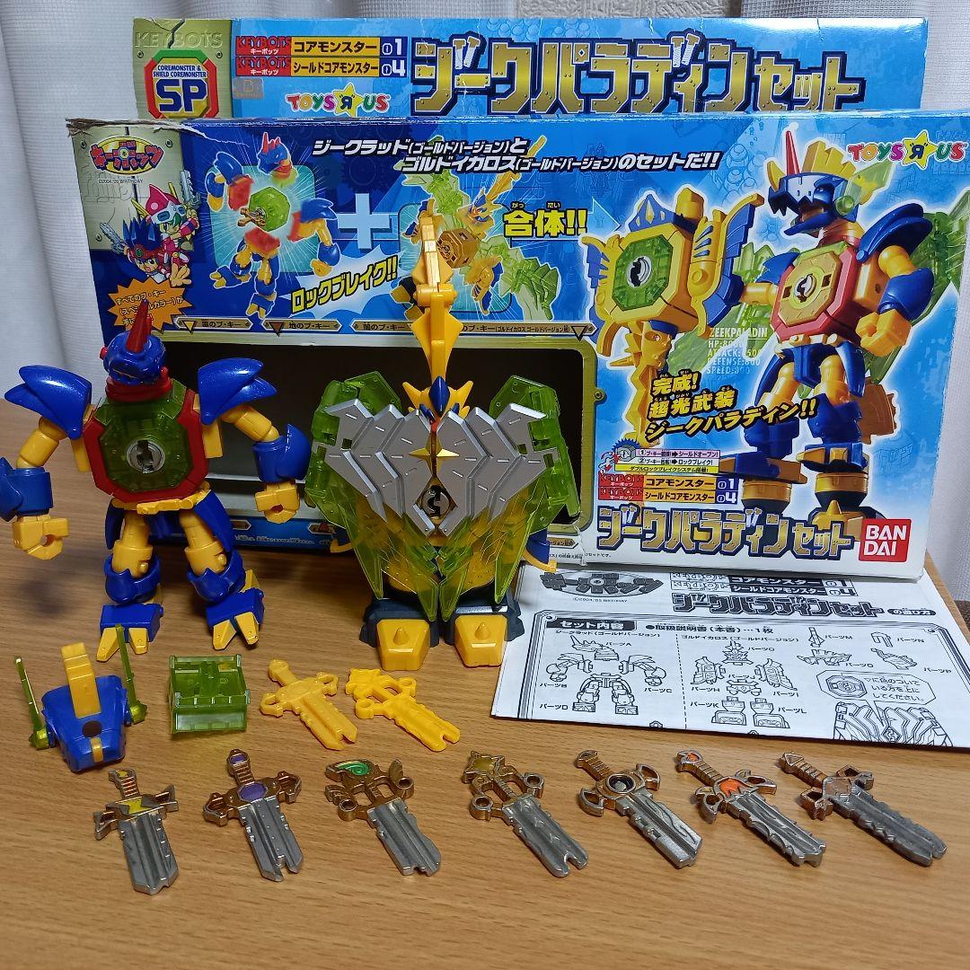 キーボッツ ジークパラディンセット バンダイ トイザらス限定 箱説明書