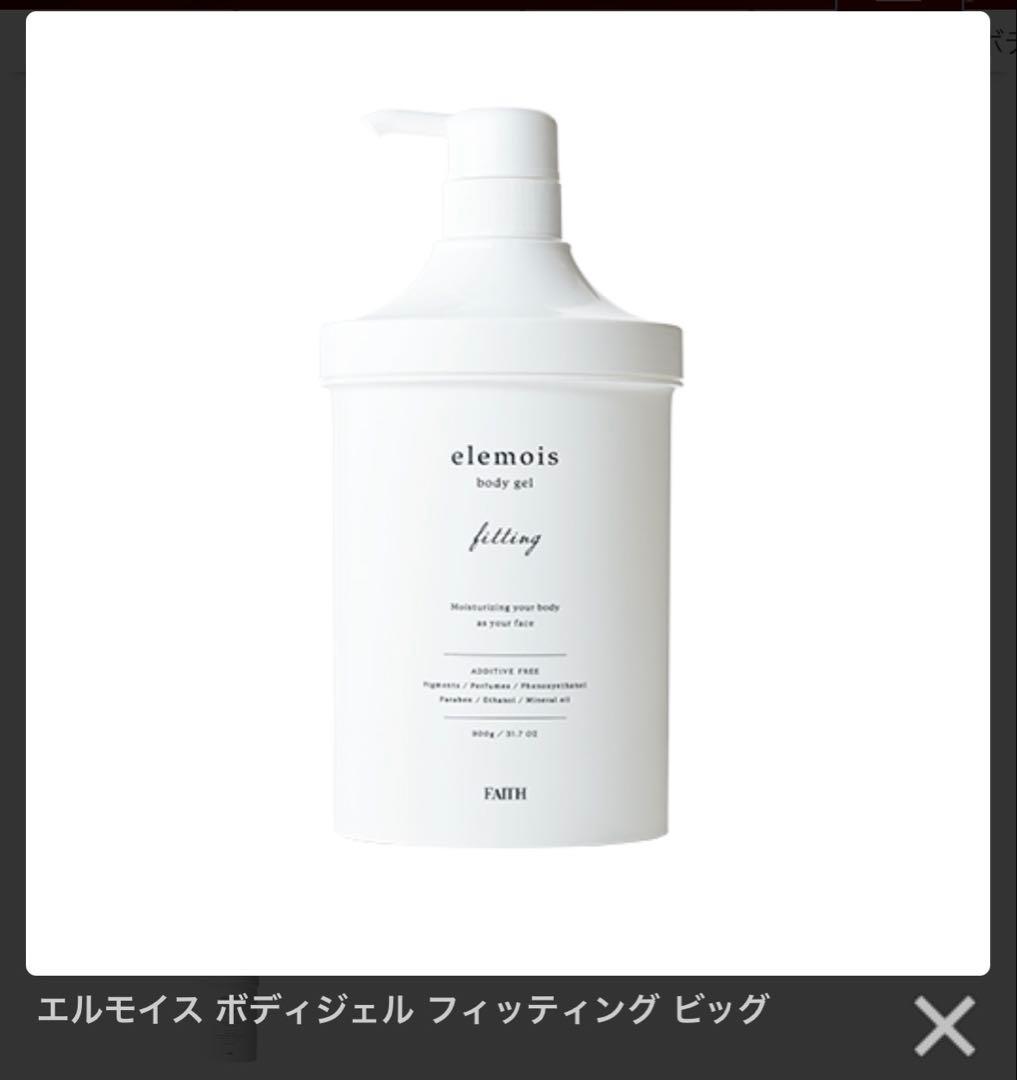 フェース Faith elemois ボディクリーム 900g お得⭕️ 大人のボディケア エルモイス｜エステティックサロン用化粧品