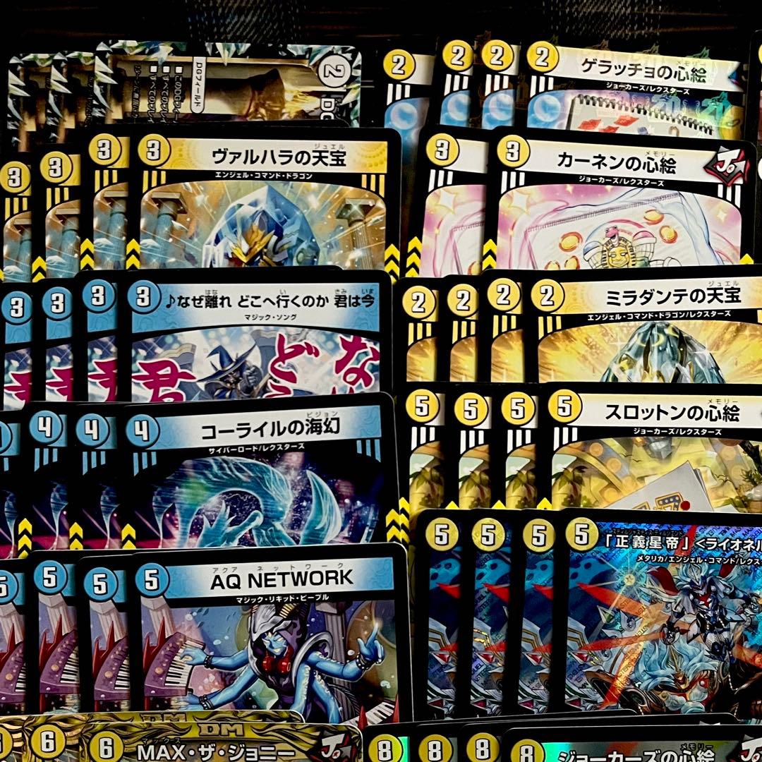 青白ライオネル デッキパーツ 52枚 デュエマ まとめ売り ジョーカーズ