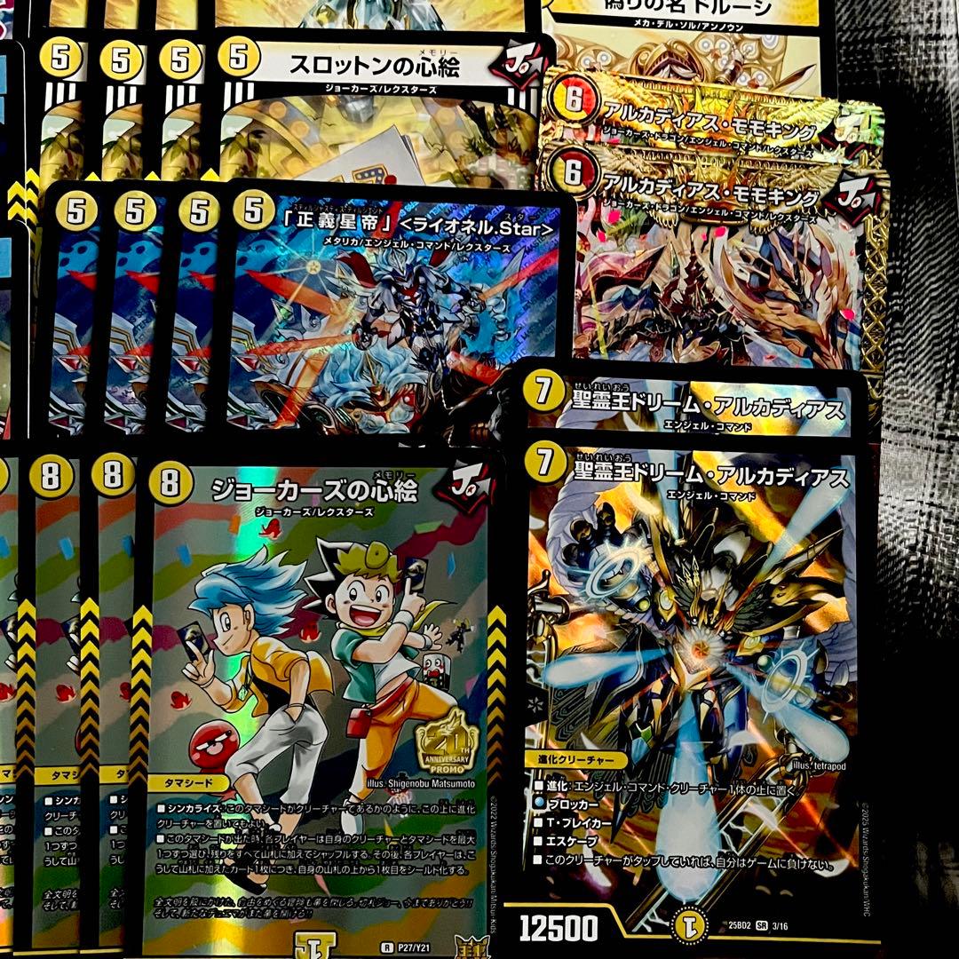 青白ライオネル デッキパーツ 52枚 デュエマ まとめ売り ジョーカーズ