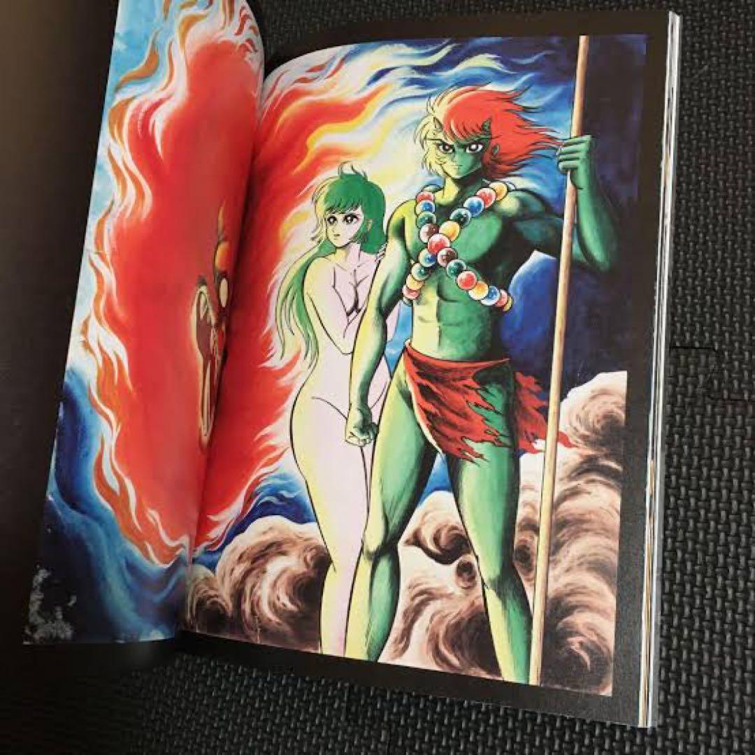 【激レア・超美品】画業50年“突破”記念　永井ＧＯ展　豪華図録　永井豪