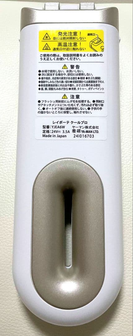 YA-MAN レイボーテ クールプロ YJEA6W 付属品付き - メルカリ