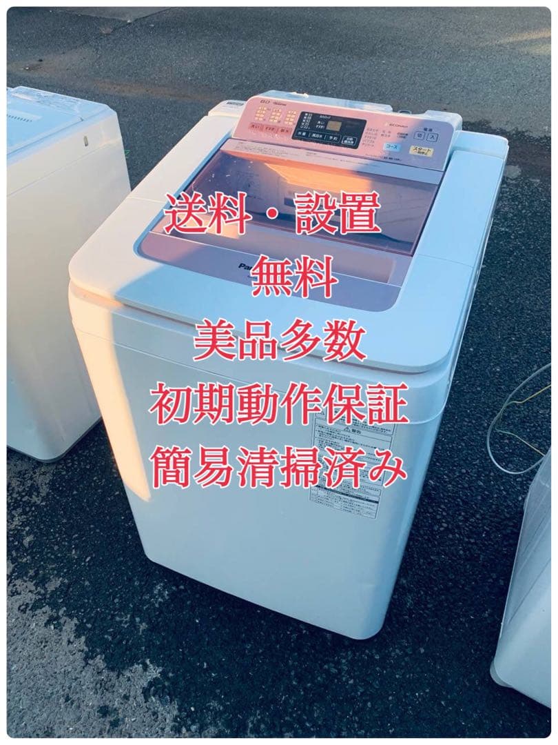 ♦Panasonic 全自動電気洗濯機【2015年製】NA-FA80H1 概要 全自動洗濯機 NA-FA80H1 | 洗濯機・衣類乾燥機 | Panasonic