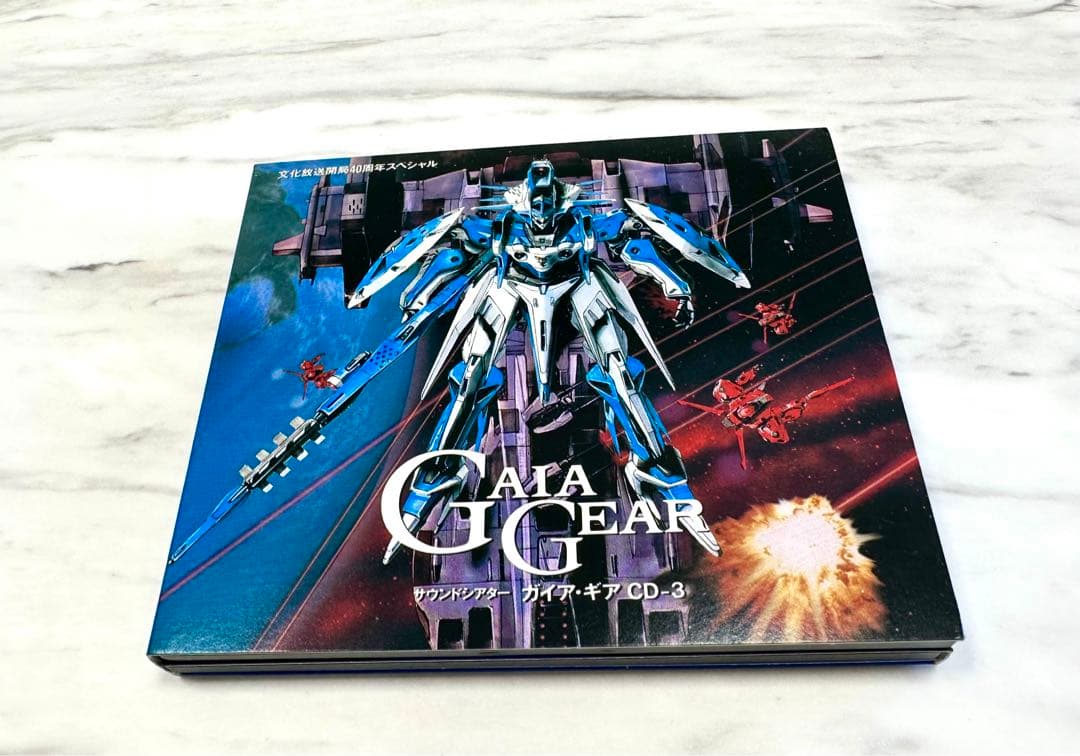サウンドシアター　ガイア・ギア　CD-3 Amazon.co.jp: サウンドシアター ガイア・ギア CD-3: ミュージック