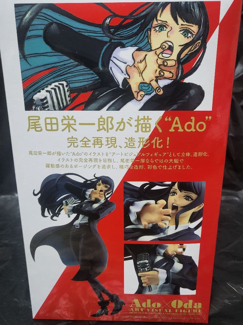 Ado × Oda アートビジュアルフィギュア - メルカリ
