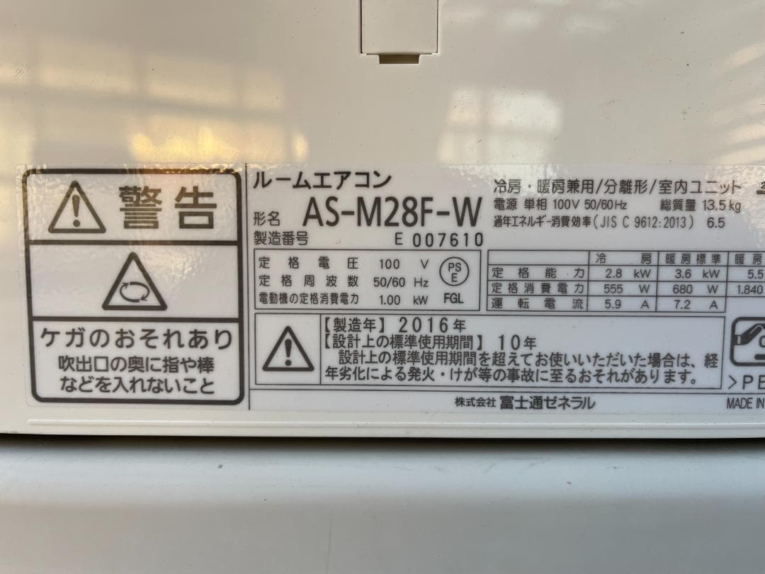 取付費込【製品安心保証】富士通ノクリア2016年 2.8Kw 10-12畳