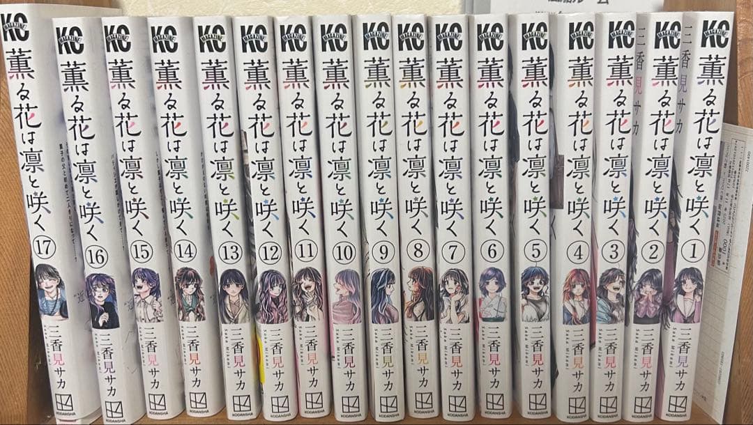 薫る花は凛と咲く 1-17巻セット 漫画セット アニメ - メルカリ