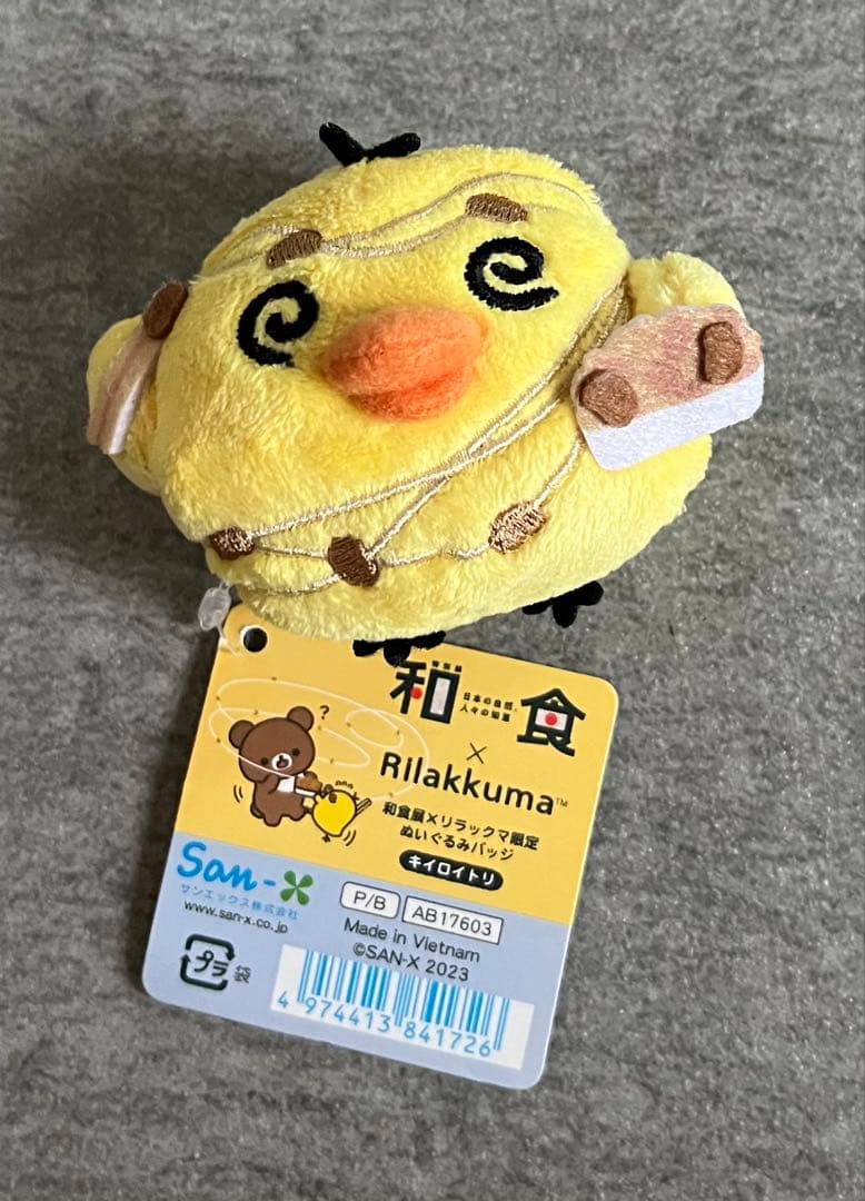 ラ*ス様 新品タグ付き 和食展 リラックマ ぬいぐるみバッジ