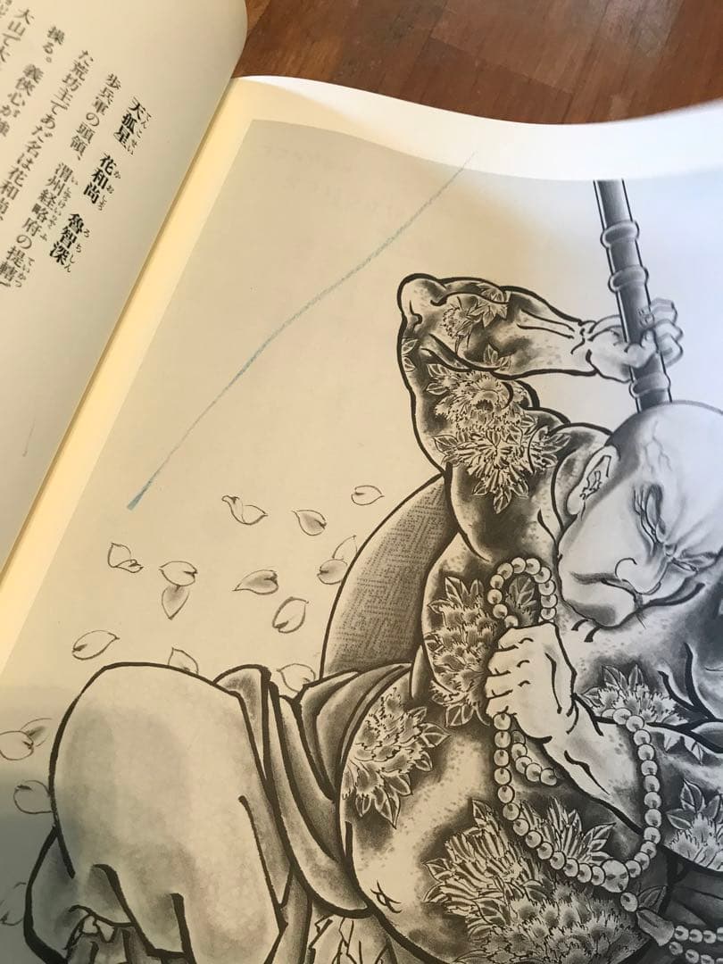 三代目彫よし 画集 水滸列伝図譜 刺青 tattoo - メルカリ