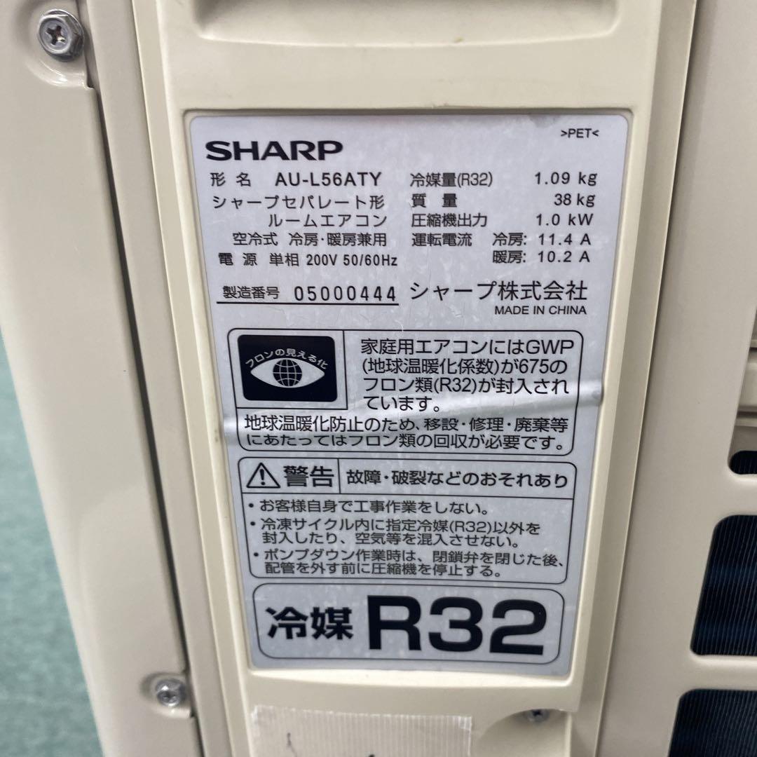 1年保証＊SHARP 2020年製 18畳用エアコン 標準取付込み AS649 - メルカリ