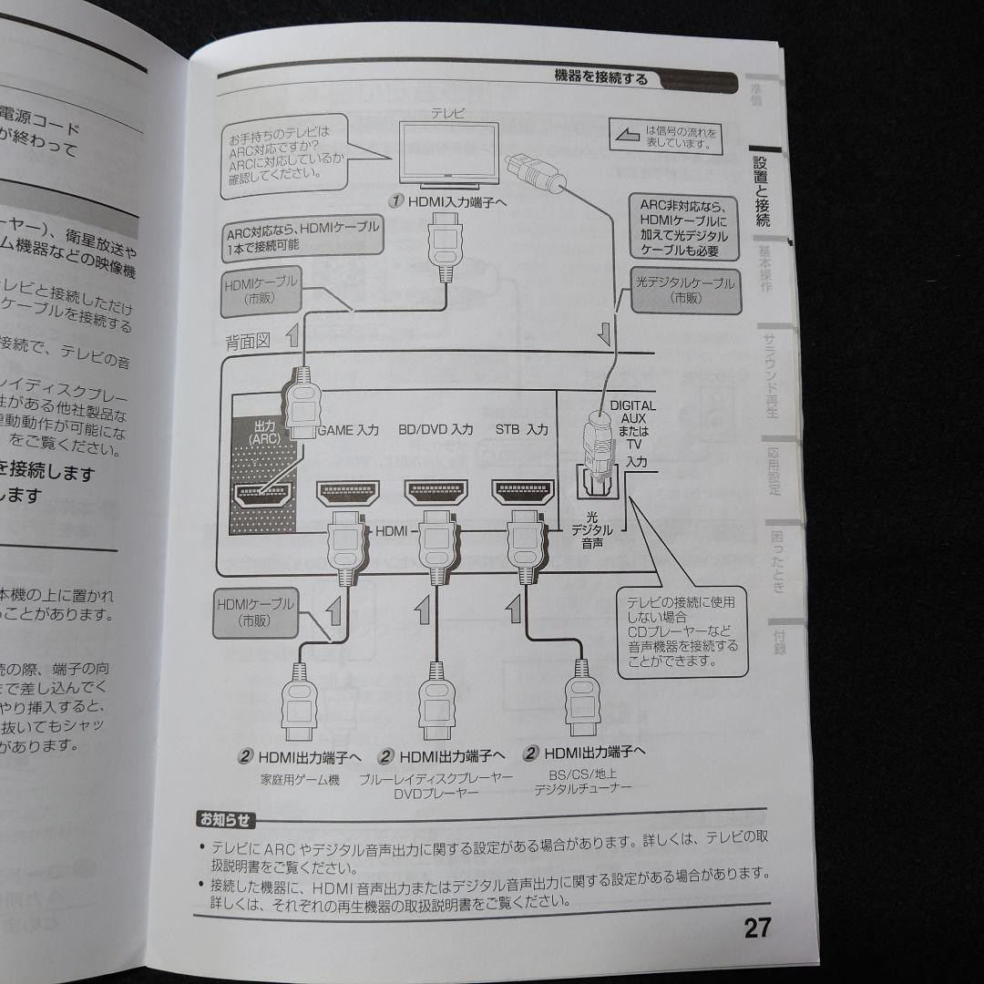 Pioneer 5.1ch サラウンドシステムHTP-S363 SWR45少難有