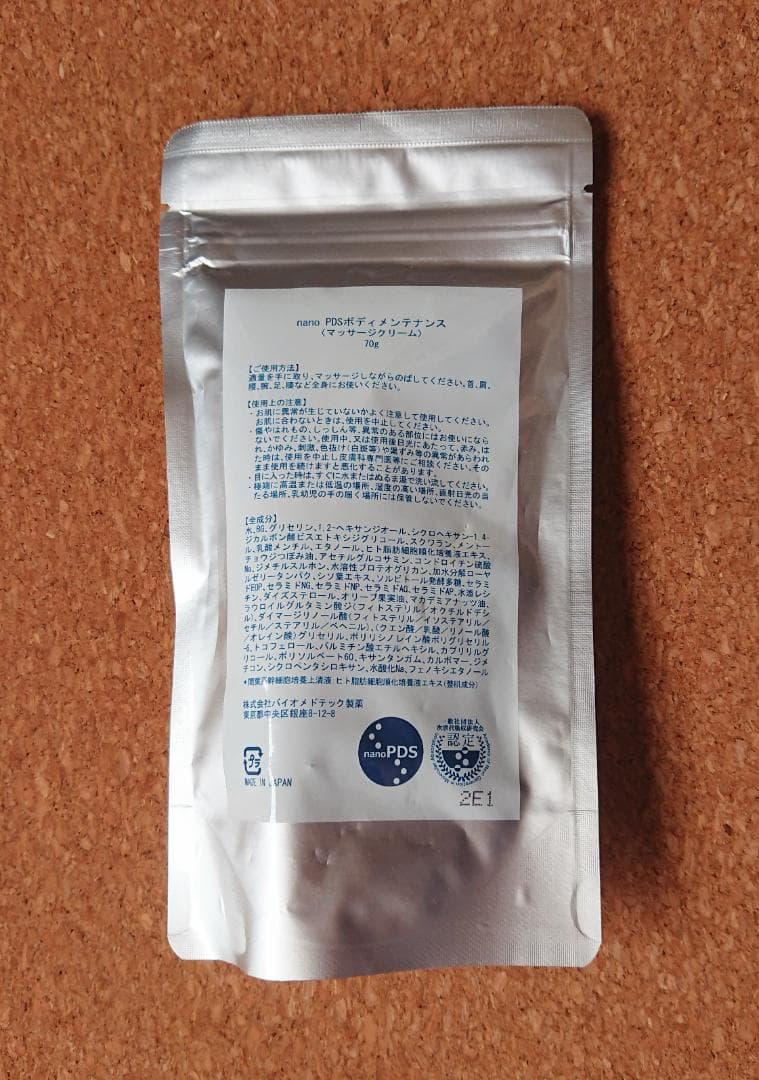 新品 未開封 アイテック nano PDSボディメンテナンス ２本