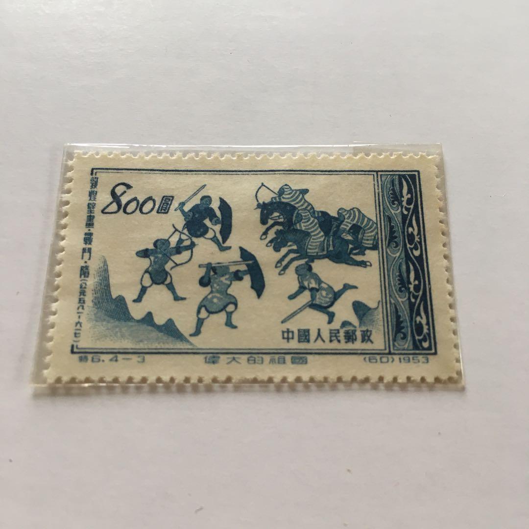 中国人民郵政 切手コレクション 特6 4枚セット - メルカリ