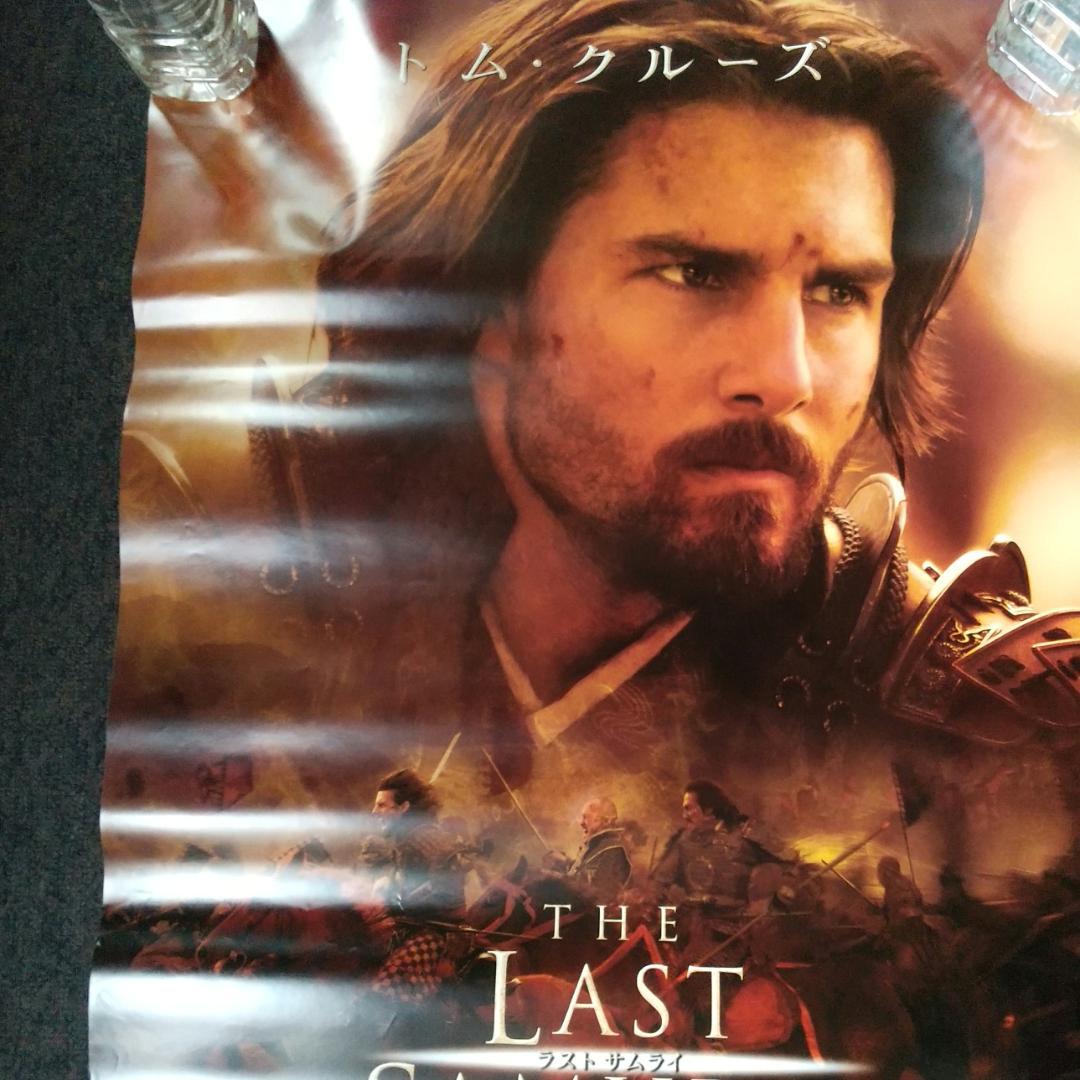 ラスト サムライ The Last Samurai 映画 展示用ポスター B2① - メルカリ