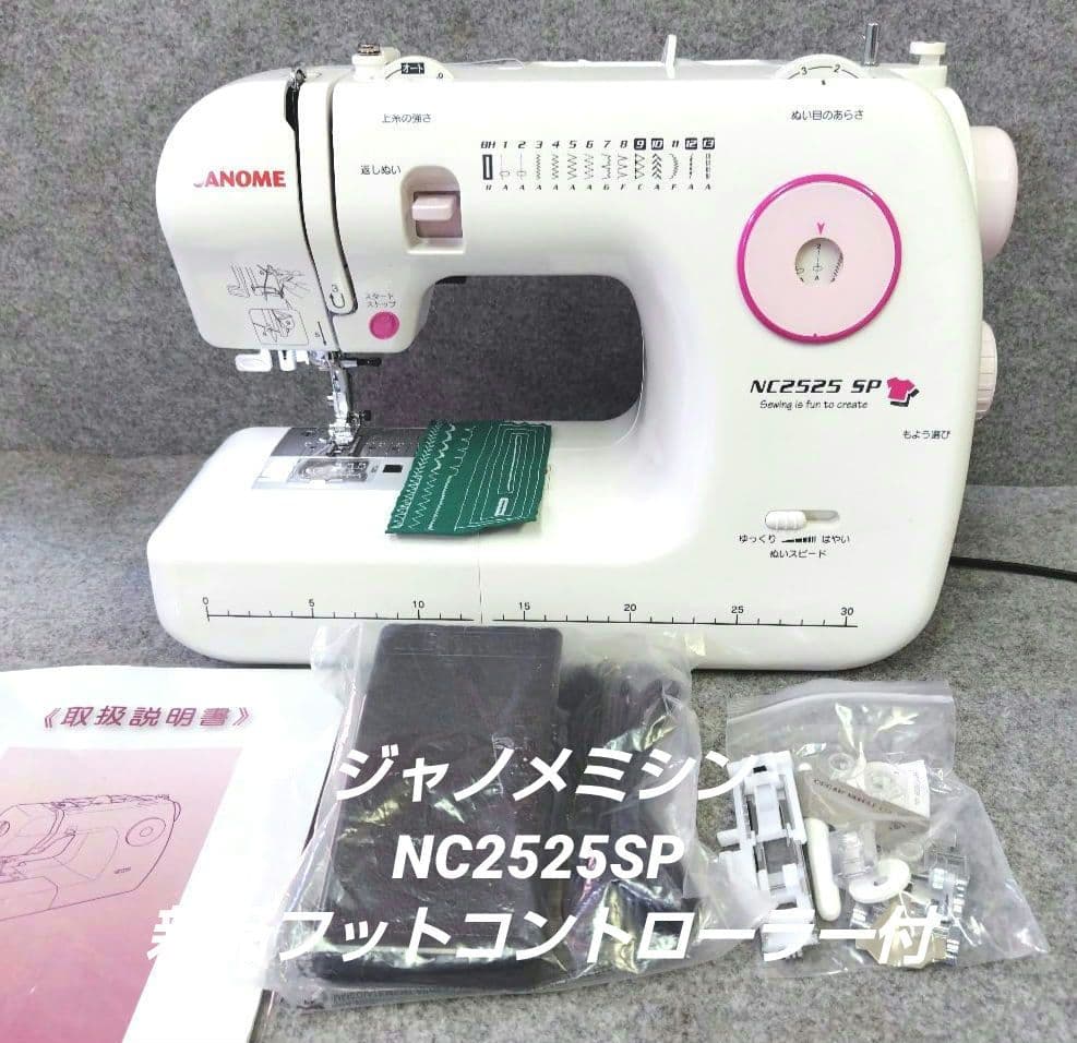 ジャノメ電子ミシン NC2525SP フット付 現行モデル - メルカリ