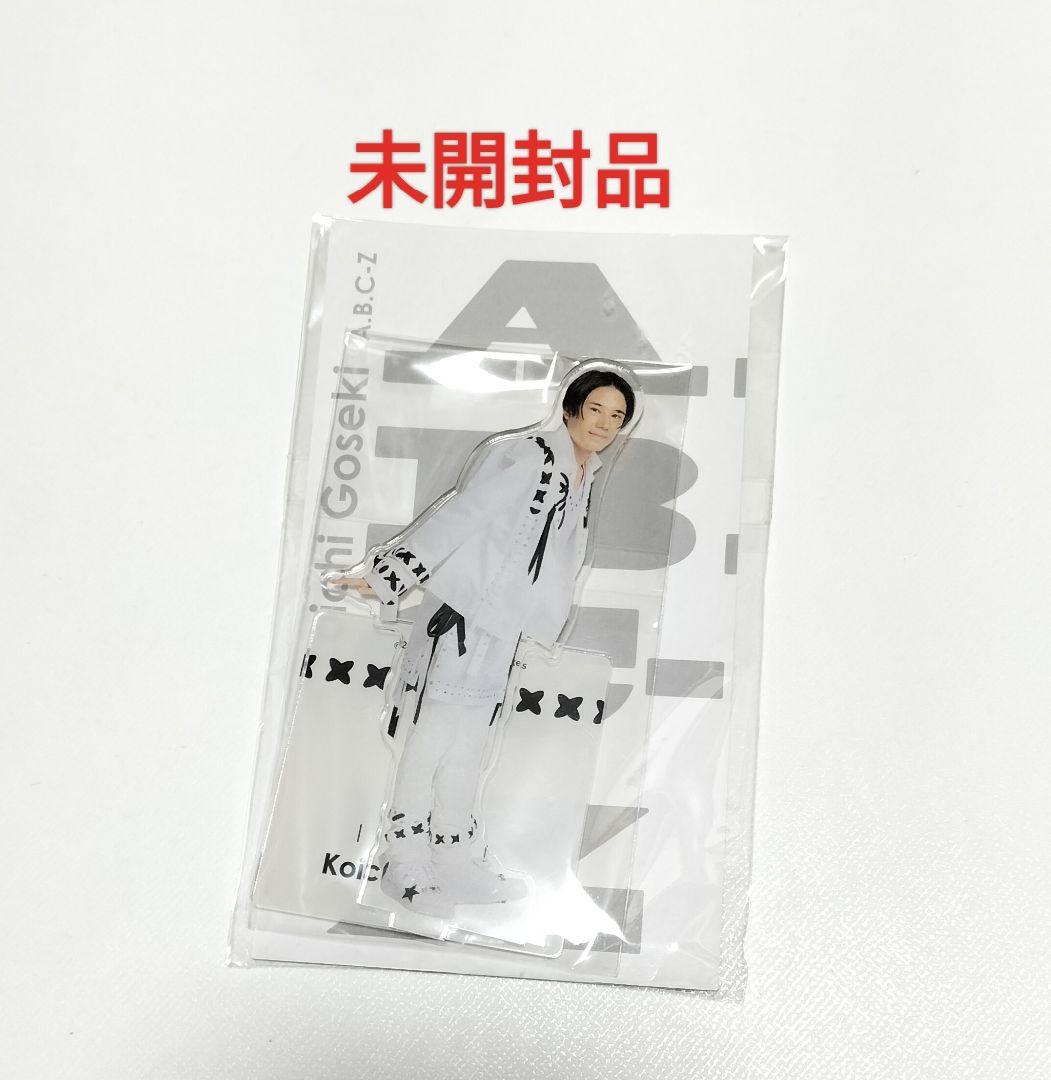 A.B.C-Z 五関晃一 アクリルスタンド Fest 未開封品 - メルカリ