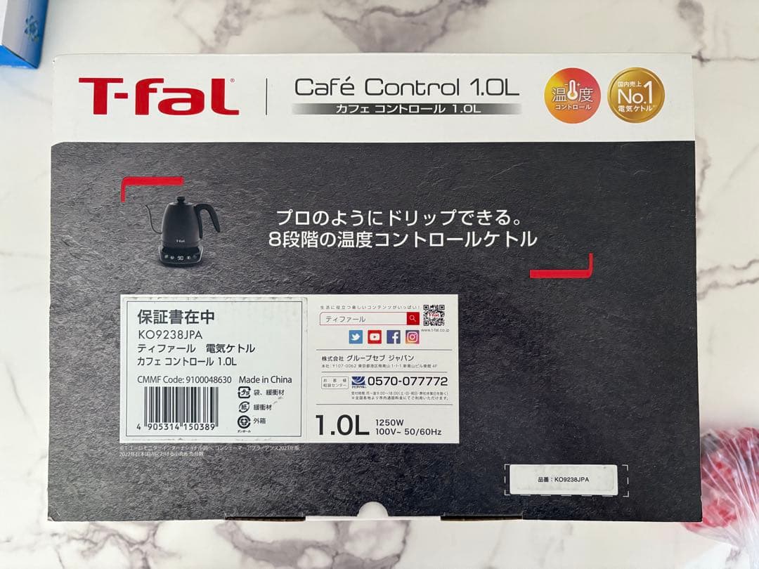 T-fal Café Control 1.0L 電気ケトル