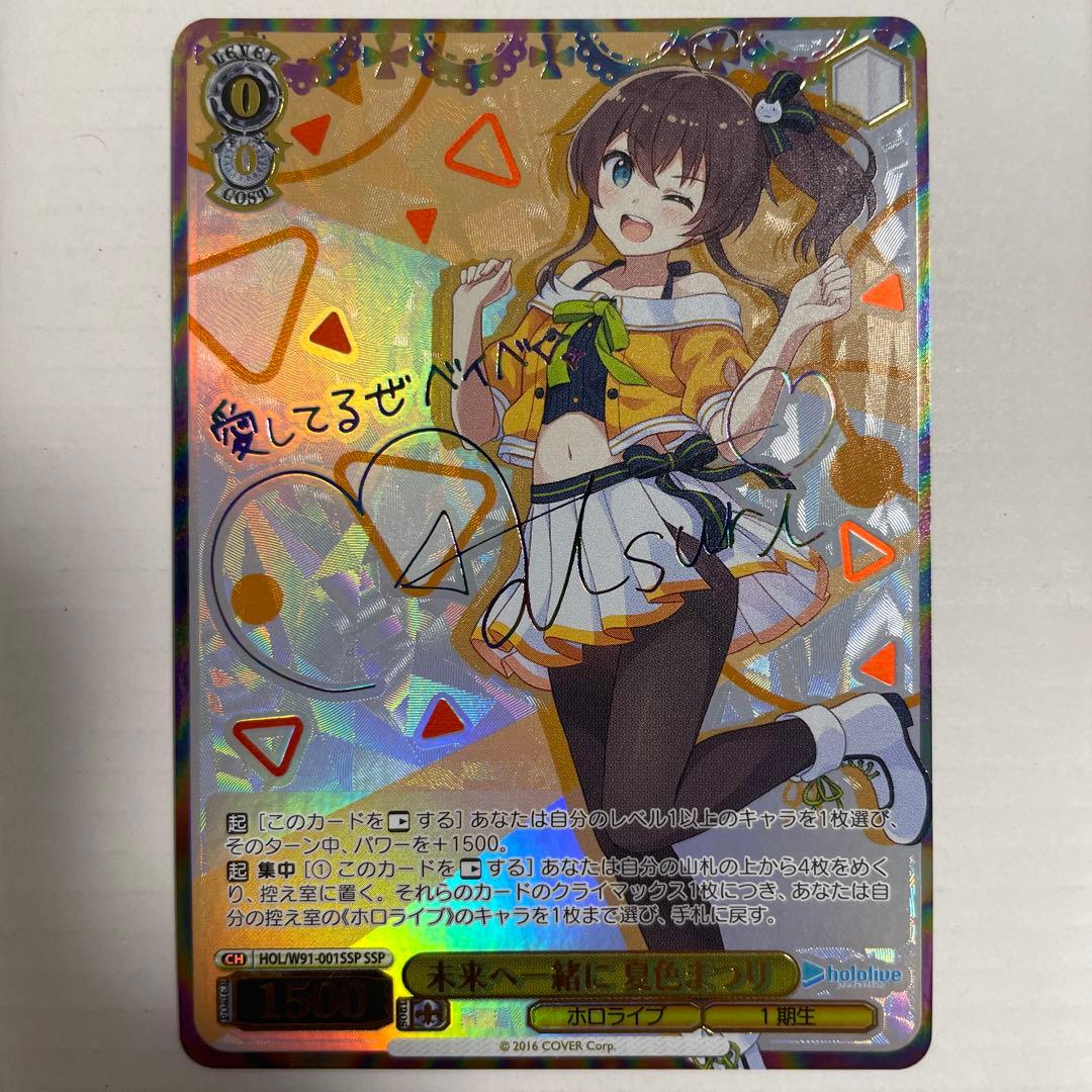 Fate ヴァイスシュヴァルツ PSA10 SPサイン 理想の王 セイバー