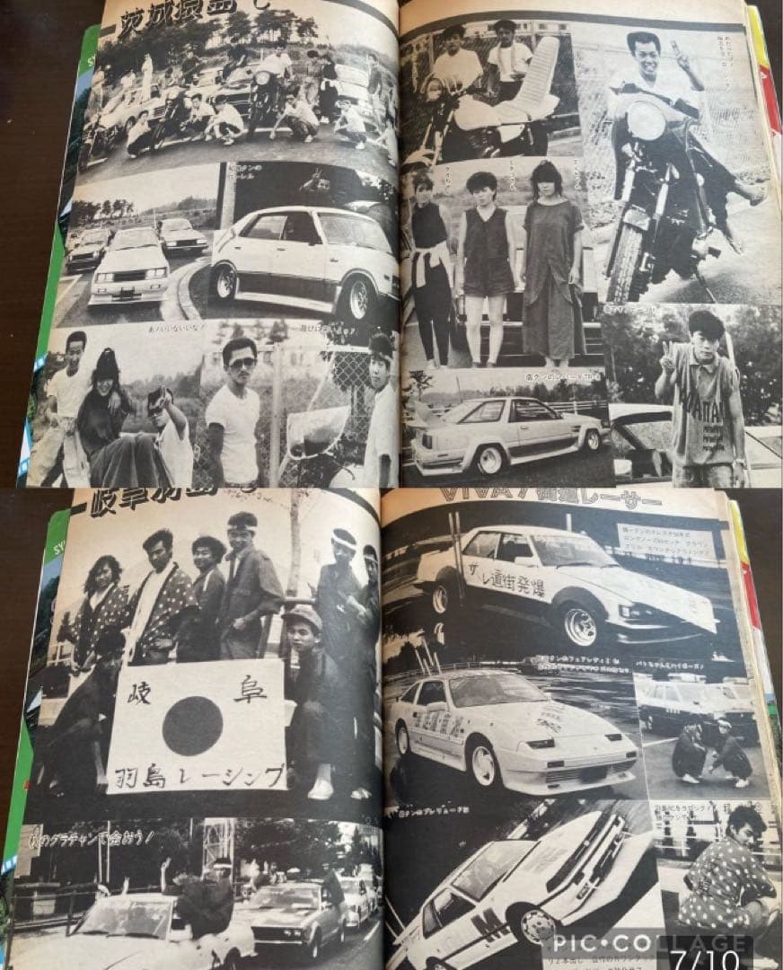 最後の1冊◇美品◇チャンプロード創刊号◇No. 1◇昭和62年暴走族街道