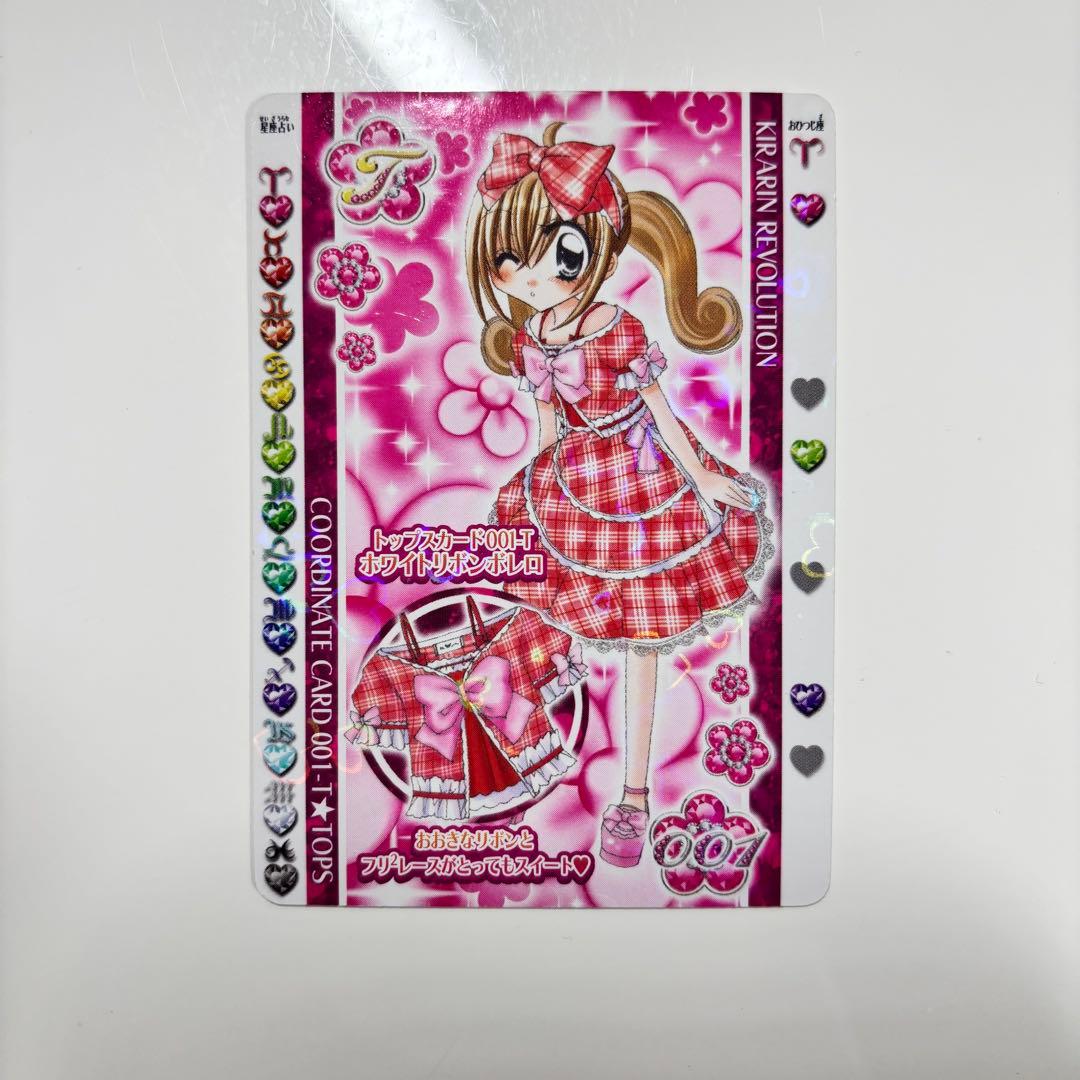 きらりんレボリューション ハッピー⭐︎アイドルライフ カード 5枚