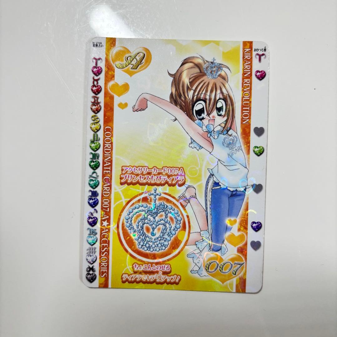 きらりんレボリューション ハッピー⭐︎アイドルライフ カード 5枚