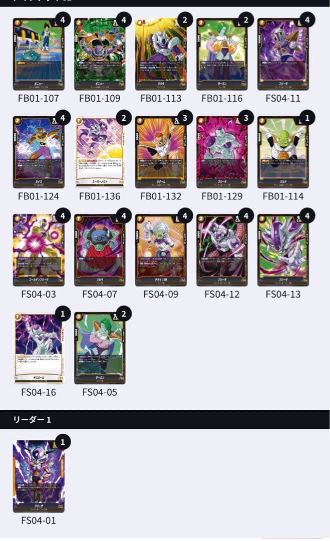 黄色フリーザ 大会優勝デッキ フュージョンワールド おまけ付き - メルカリ