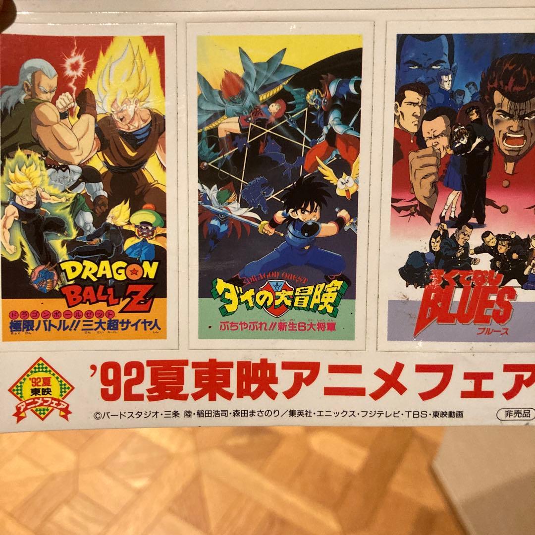 ドラゴンボールZ 92夏東映アニメフェアシール - メルカリ