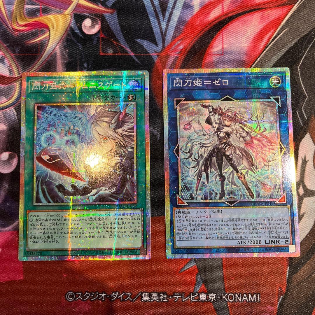 遊戯王　閃刀姫＝ゼロ　閃刀亜式－レムニスゲート　プリシク　まとめ 閃刀亜式レムニスゲート【レア】{DUAD-JP069}《魔法》