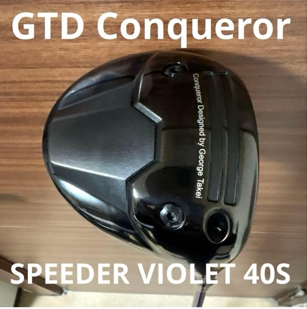 【ほぼ未使用】GTD ConquerorDコンクワーラー&人気シャフト GTD Conqueror（コンクワーラー）ドライバー | GTDゴルフ オフィシャル