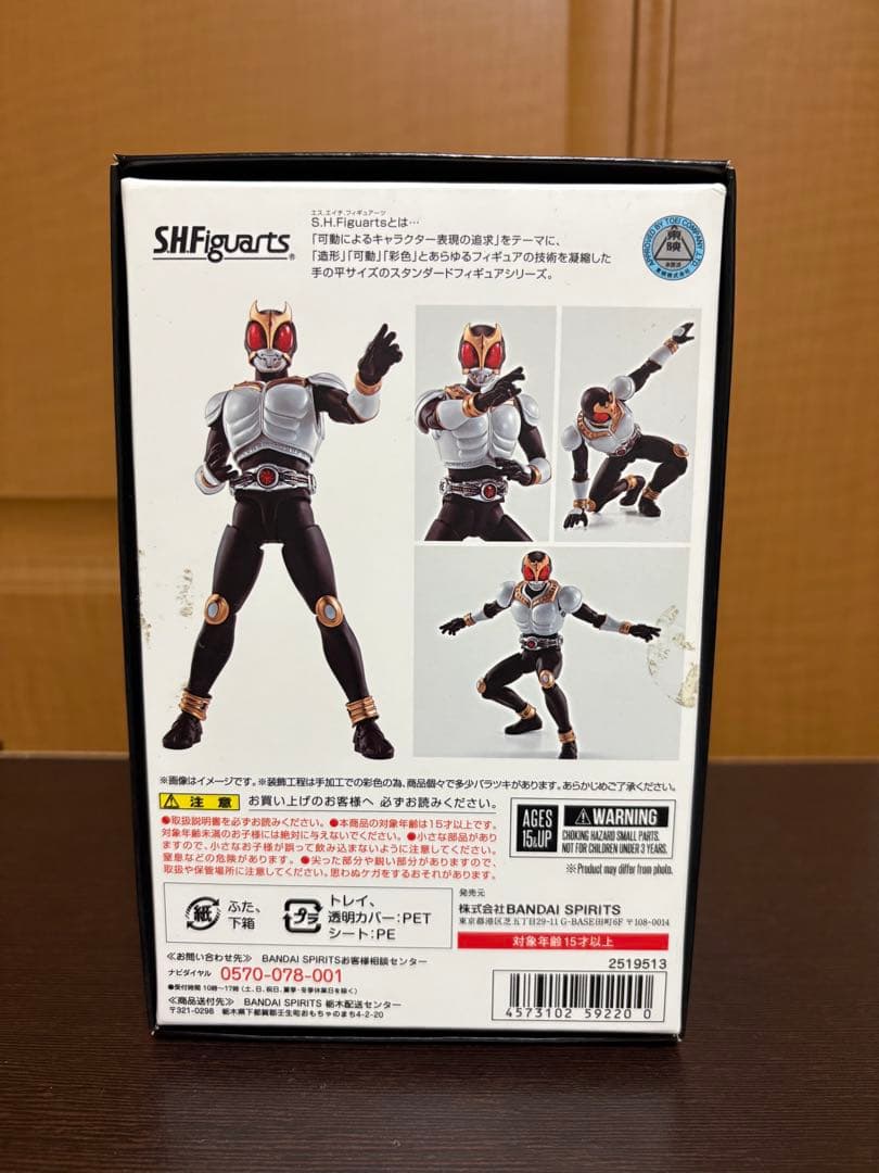 仮面ライダークウガ　グローイングフォーム　S.H.Figuarts（真骨彫製法）