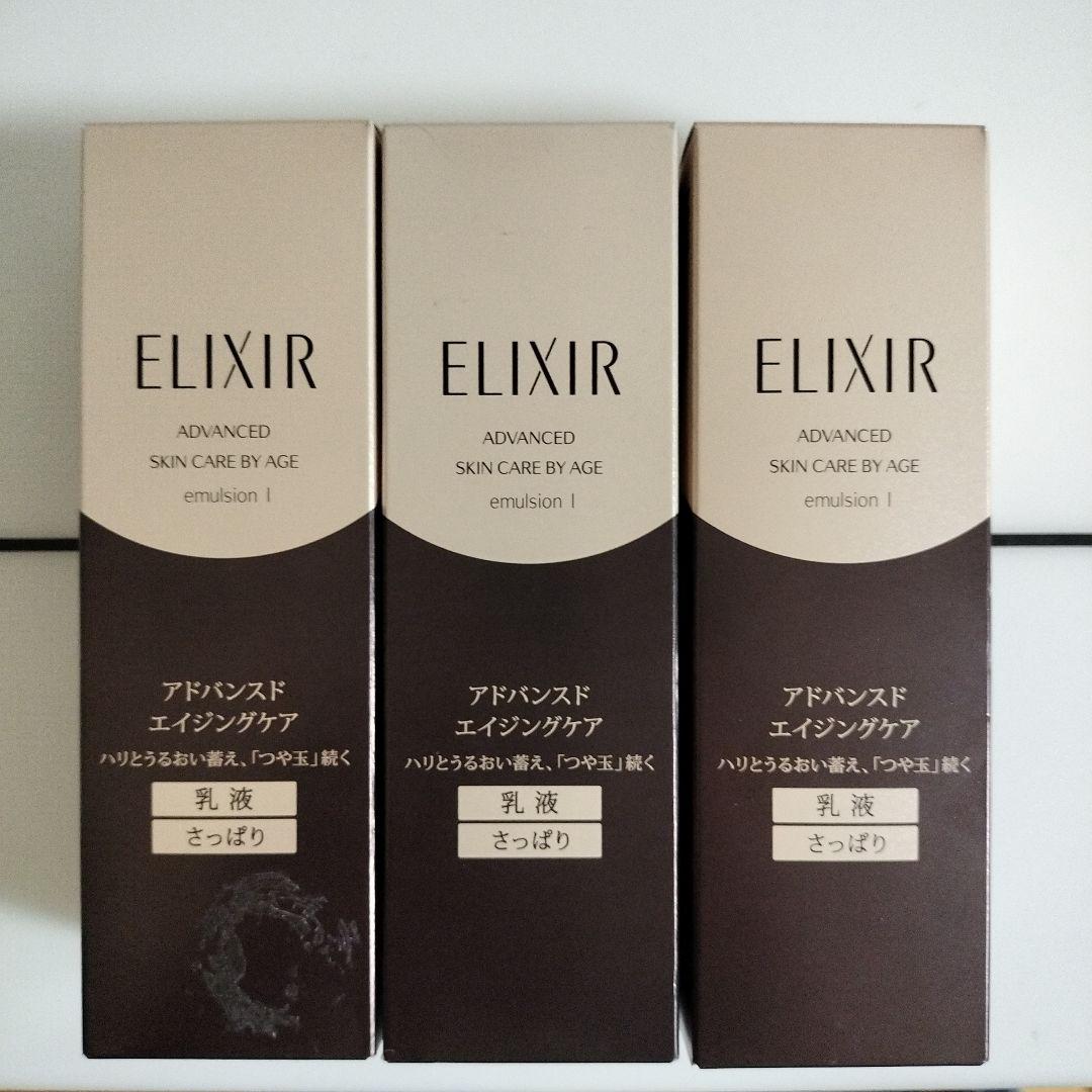 エリクシール　アドバンスドエマルジョンTⅠ乳液 130mL×3個 170134_1_200_q90.jpg?06252118