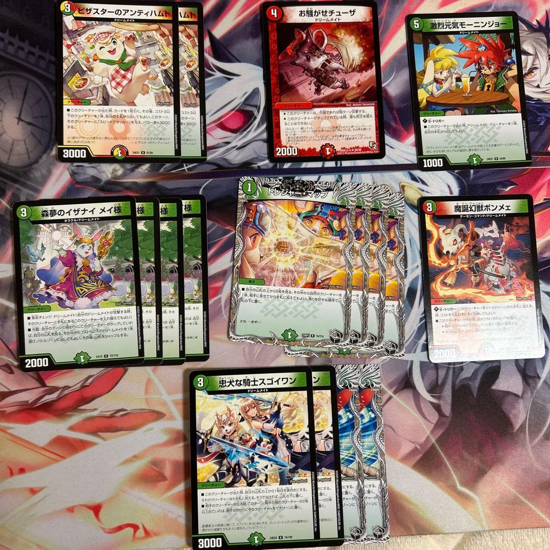 ドリームメイト デッキパーツ - メルカリ