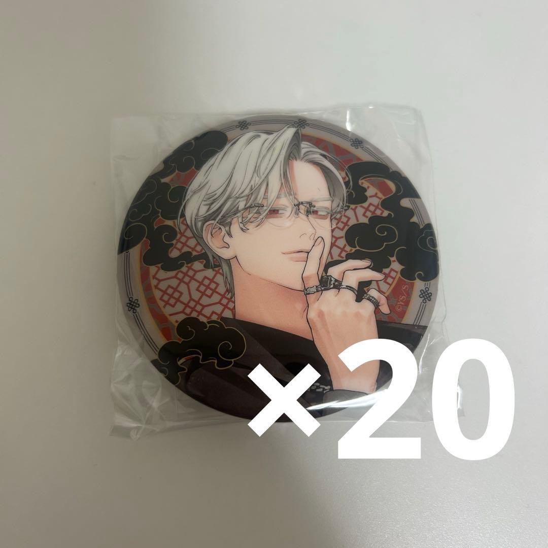 極楽街 黄泉 チェーン付き缶バッジ 20点 - メルカリ