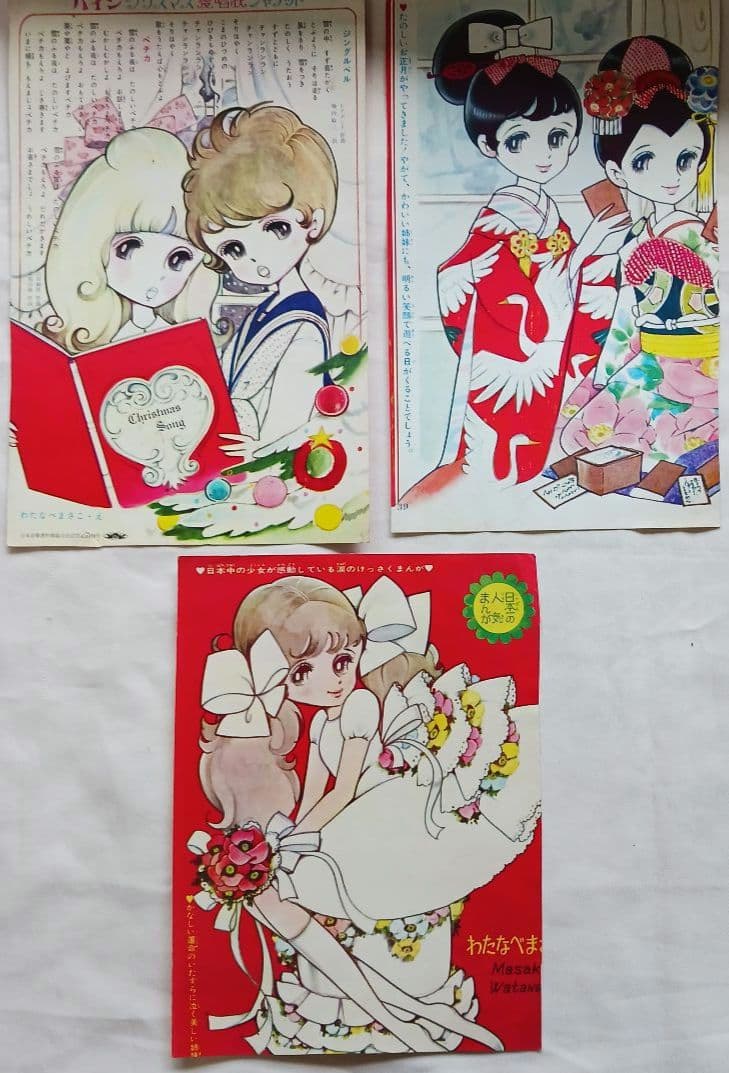 あ*ん様 レトロかと...「わたなべまさこ」雑誌切取り品等いろいろ計16点(19