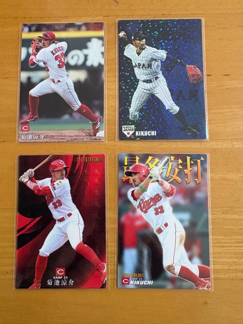 カルビー プロ野球チップス 広島 菊池涼介 17枚セット - メルカリ