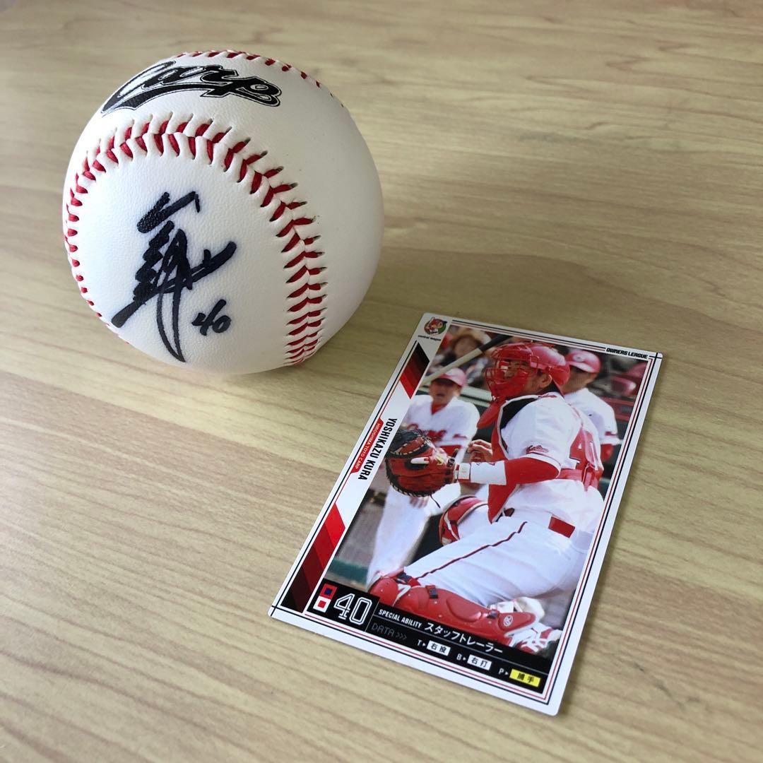 元・広島東洋カープ 倉義和捕手 直筆サインボール 野球カード - メルカリ