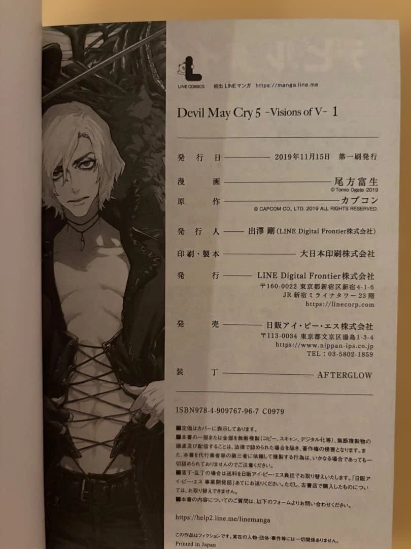 Devil May Cry 5 Visions of Ⅴ 1巻〜3巻 特典 初版 - メルカリ