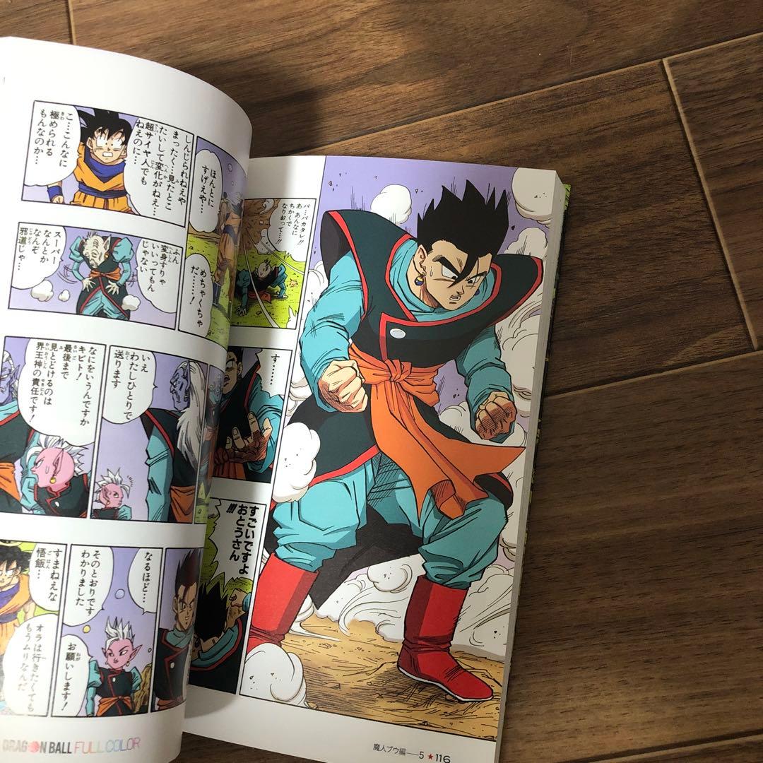 ドラゴンボール フルカラー 魔人ブウ編 3冊セット - メルカリ