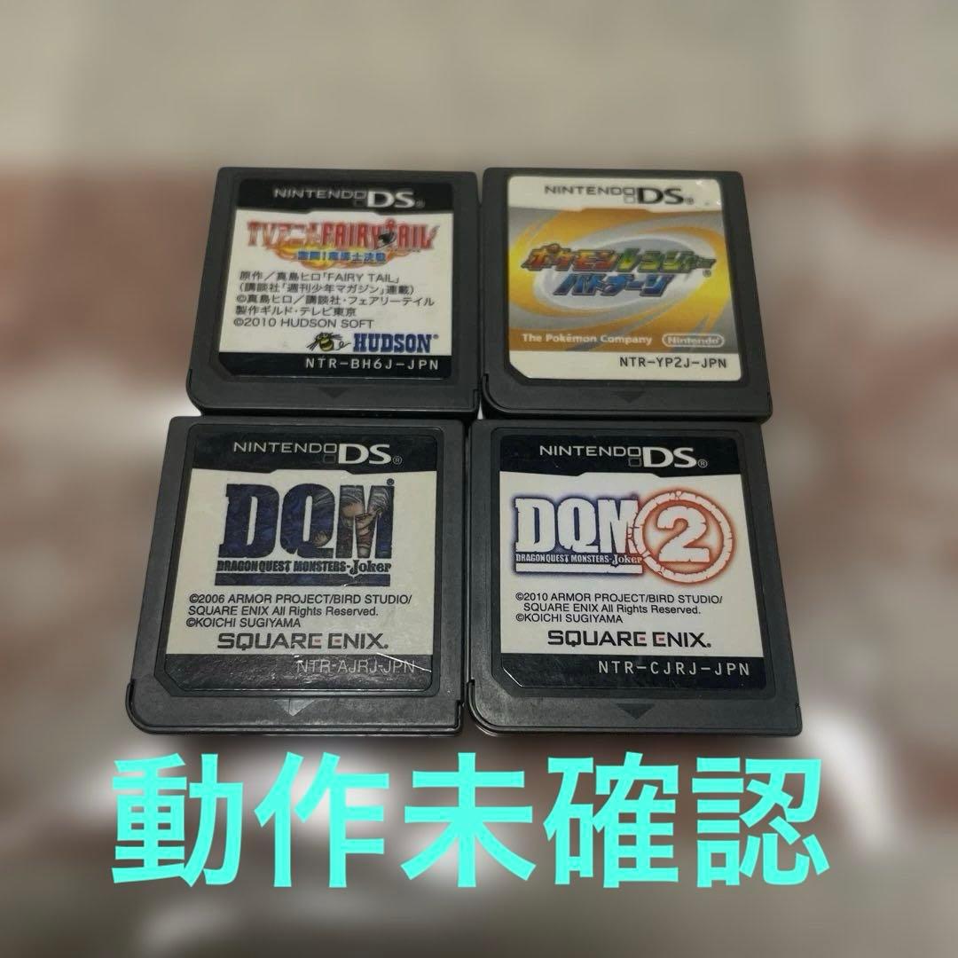 任天堂DS カセットまとめ売り4点 動作未確認 ジャンク扱い - メルカリ