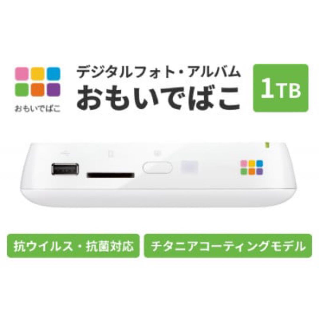 【ほぼ未使用・付属品完備】BUFFALO おもいでばこ 1TB PD-1000S Amazon | バッファロー BUFFALO おもいでばこ 11ac対応モデル 1TB PD