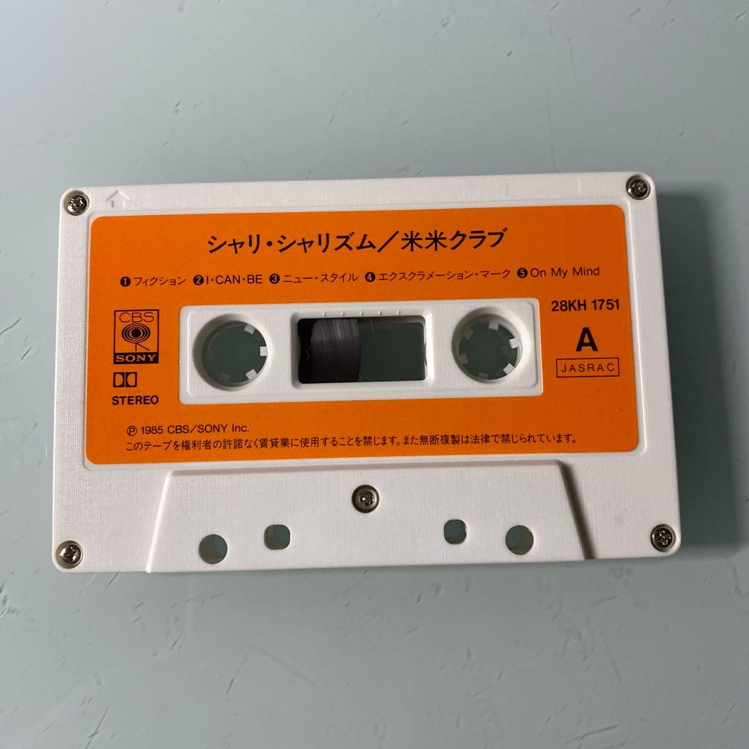 ☆ 激レア・入手困難 ☆ カセット 米米クラブ / シャリシャリズム -新米感覚
